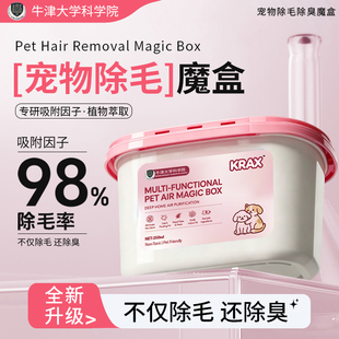 【全网热销100W】德国品牌吸附猫毛粘毛发家用除猫狗毛清理神器5