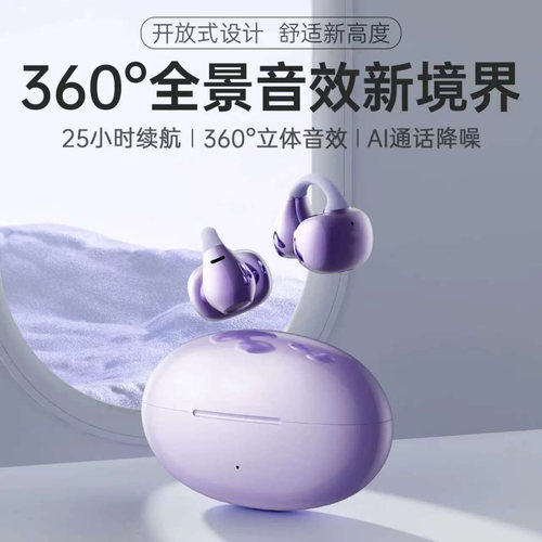 HE-Air1耳夹蓝牙耳机无线运动