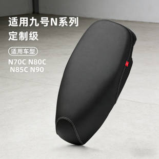 九号电动车N85c坐垫套电瓶车防滑透气座套N70防刮耐磨保护套