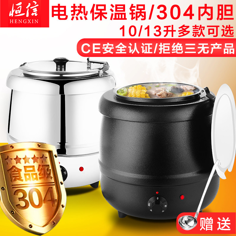 不锈钢商用自助餐电加热暖汤煲