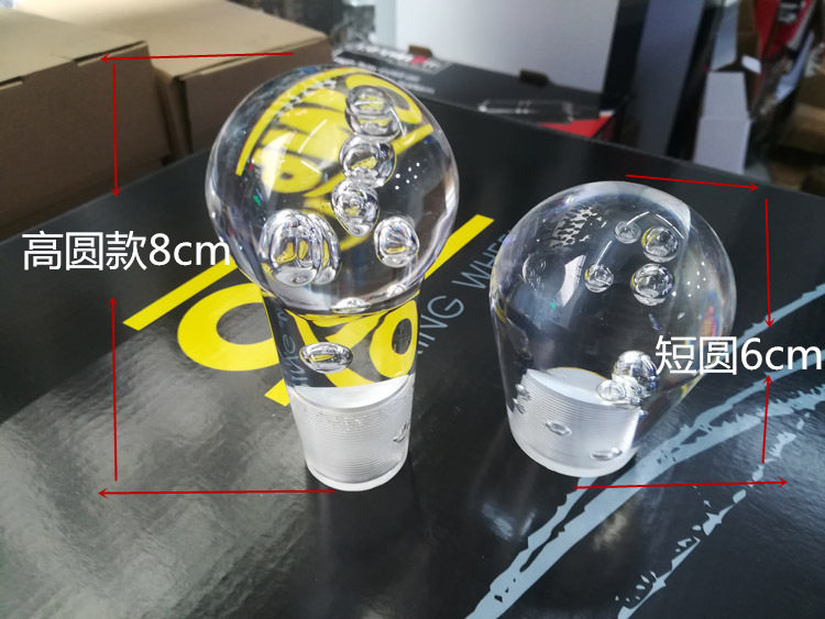 水晶气泡排挡头加长通用