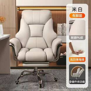 老板椅头等舱董事长椅子电脑椅家用可躺商务椅学习椅久坐沙发椅子
