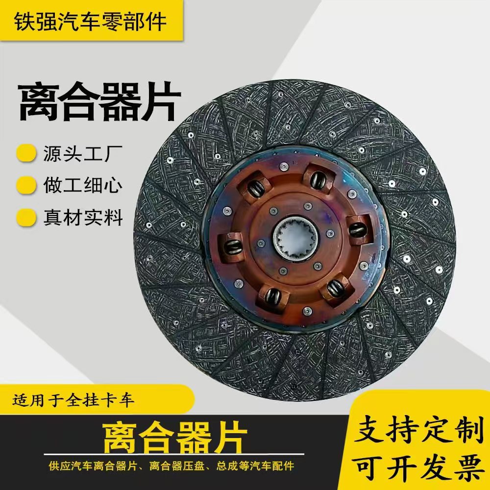 依维柯曼离合器片压盘