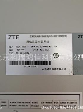 中兴ZXDU68S601/T301/T601/S301中兴室内通信直流高频开关电源柜
