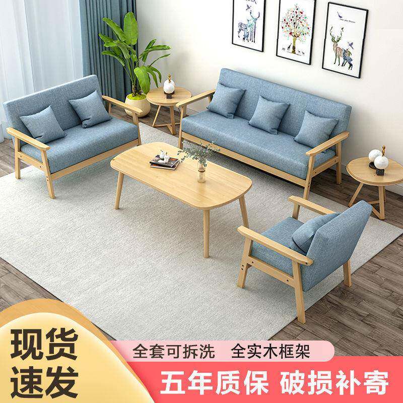 沙发实木茶几组合布艺三人办公椅子出租房套装小户型客厅现代简约