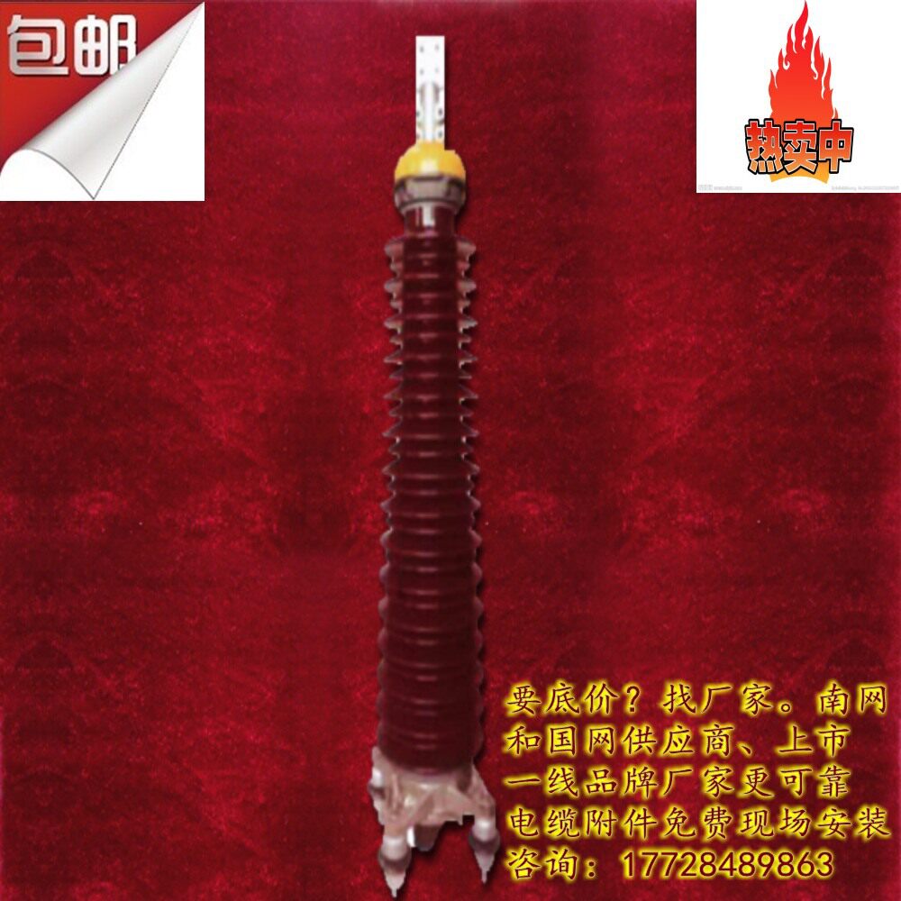 无保护盒高压冷缩终端直通接头