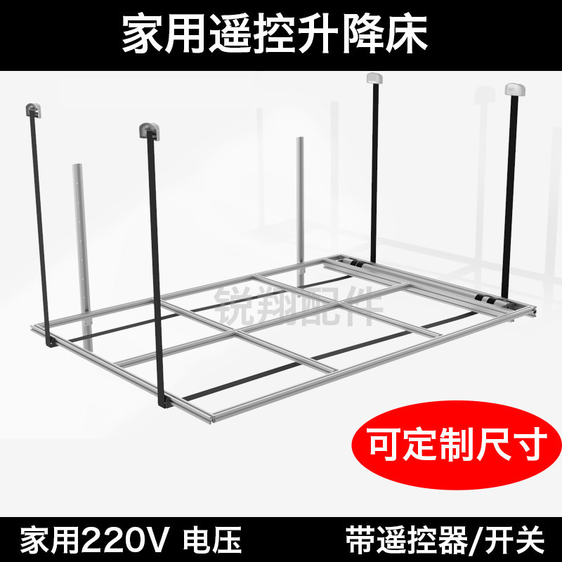 房车改装大通V80电动12V吊床 全顺24V升降床 220V家用遥控吊床图片