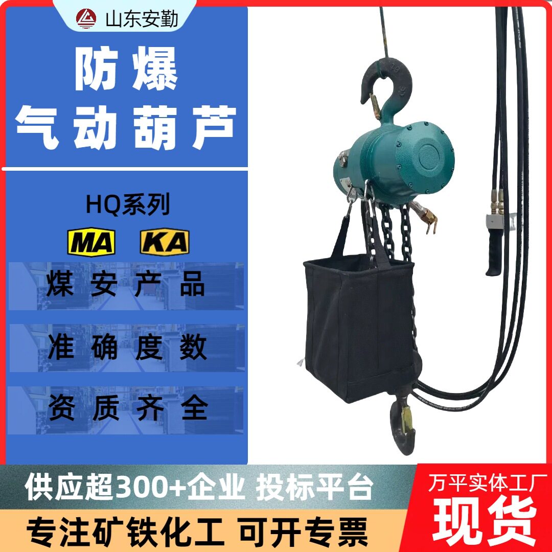 防爆气动葫芦防过载保护