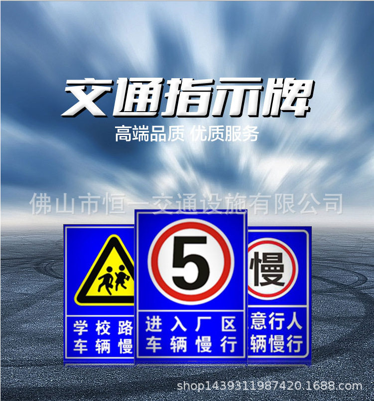 高速反光铝板交通标志牌