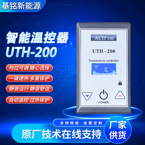 UTH-200电地暖按键温控器