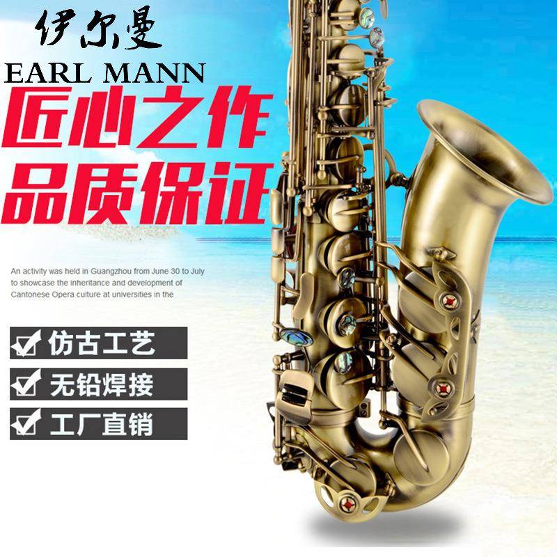sax中音降E萨克斯乐器青仿古铜工艺中音萨克斯管Y-AS-690