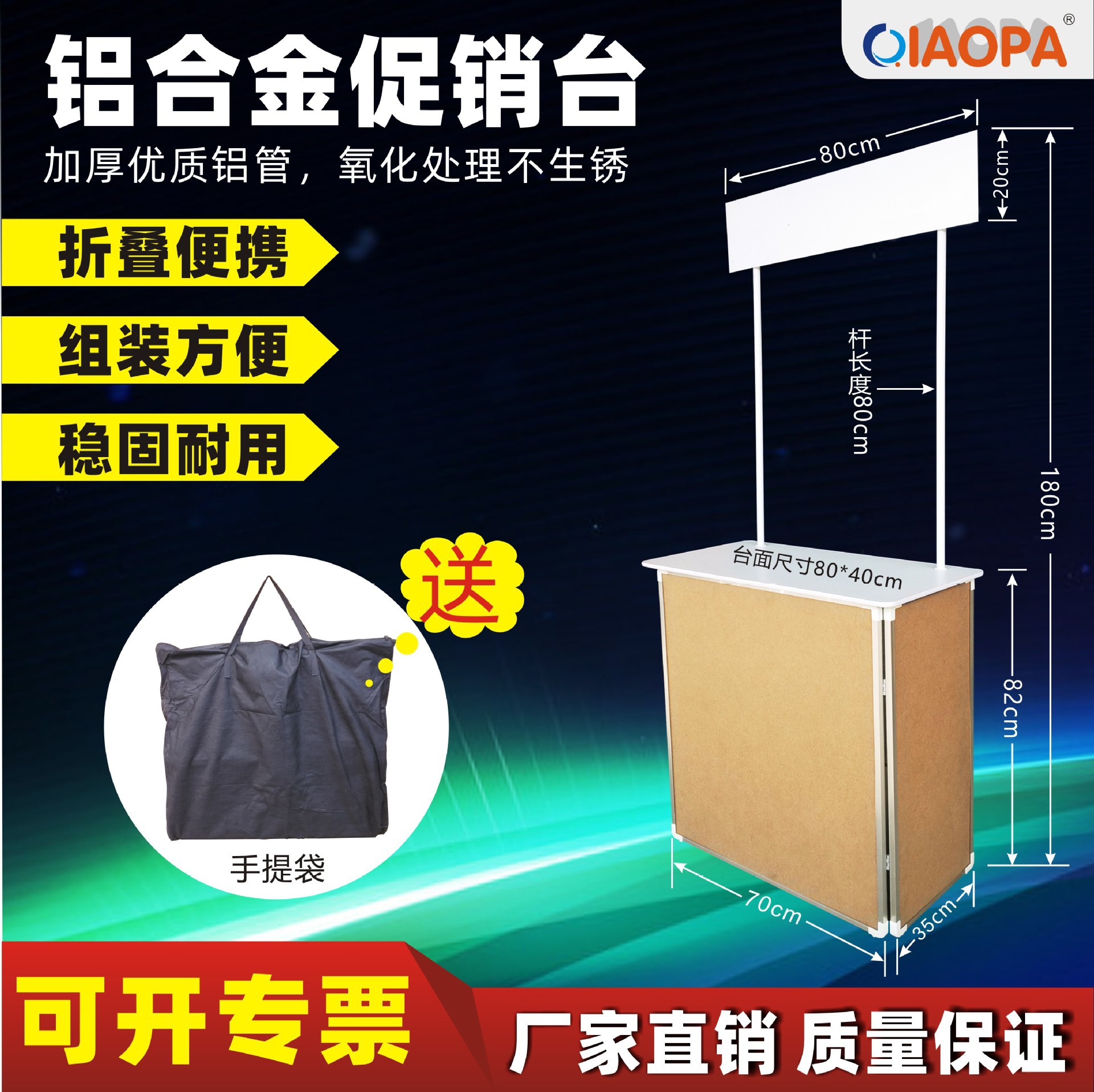 超市试吃台移动铝合金促销广告展示架便携可折叠促销桌户外促销台