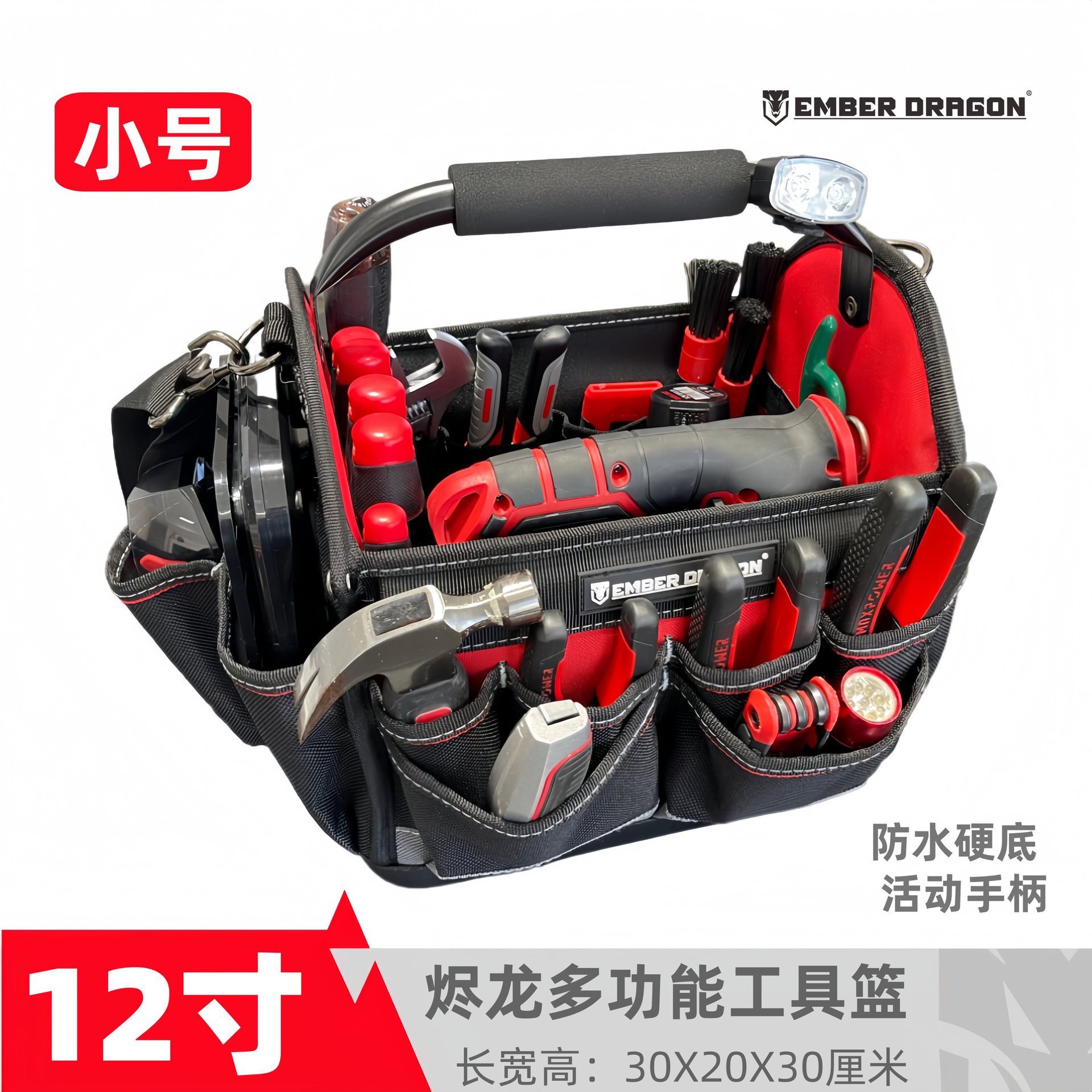 烬龙小号手提工具包多功具篮