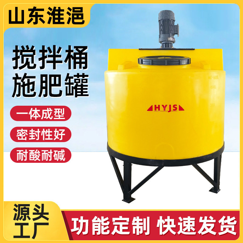 水肥一体机500L施肥罐果园