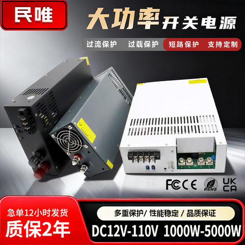 AC220V转DC12-1000V稳压电源