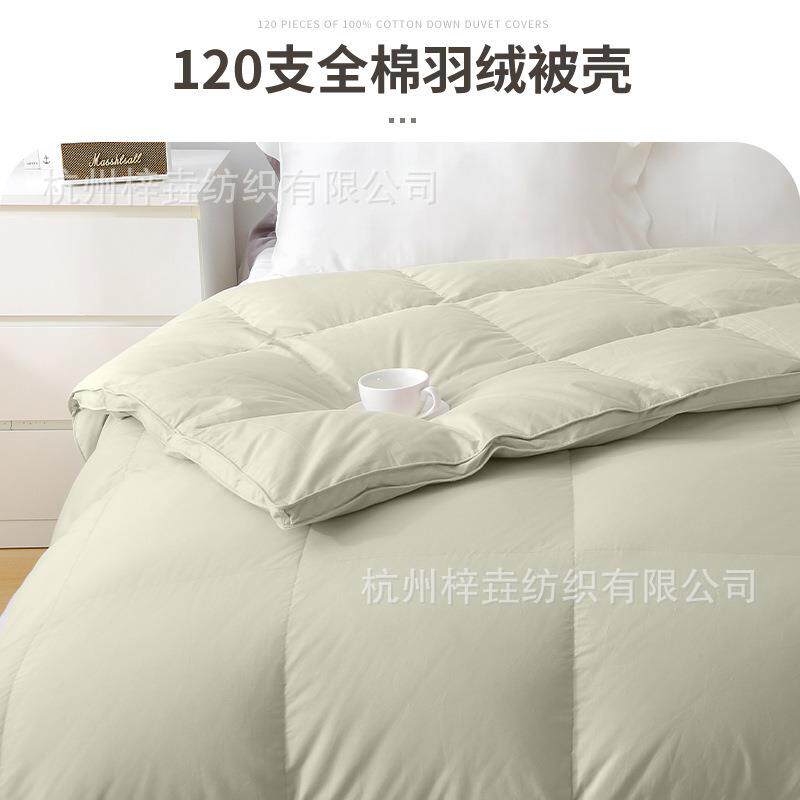 全棉双层羽绒被壳自充绒内胆套半成品被套防钻绒自充羽绒被