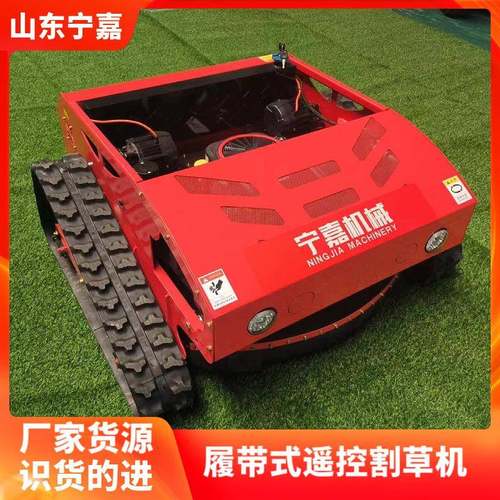 履带式遥控割草机柴油动力192-80遥控履带柴油割草机履带式碎草机