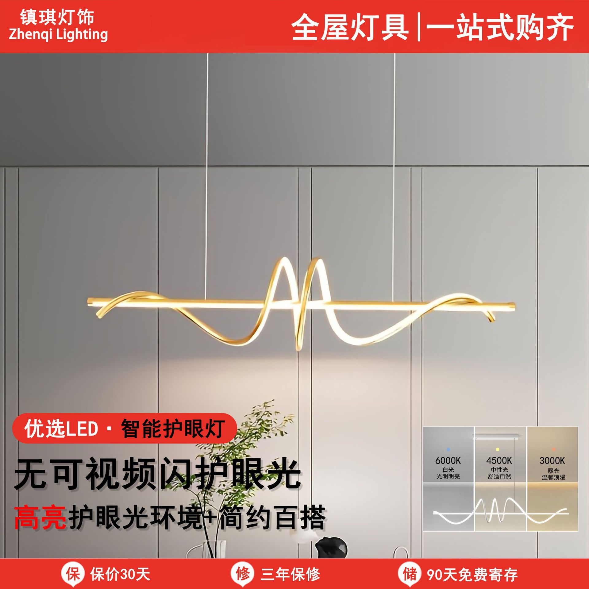 北欧曲线长条餐厅吊灯LED