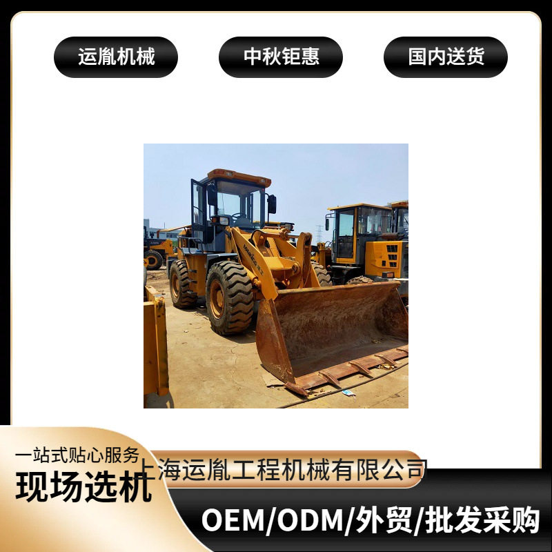 临工柳工龙工装载机夹木机