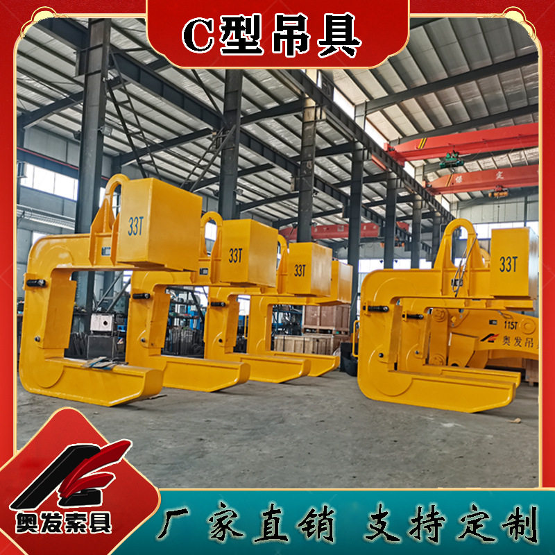 C型钢卷铝卷彩钢卷吊具