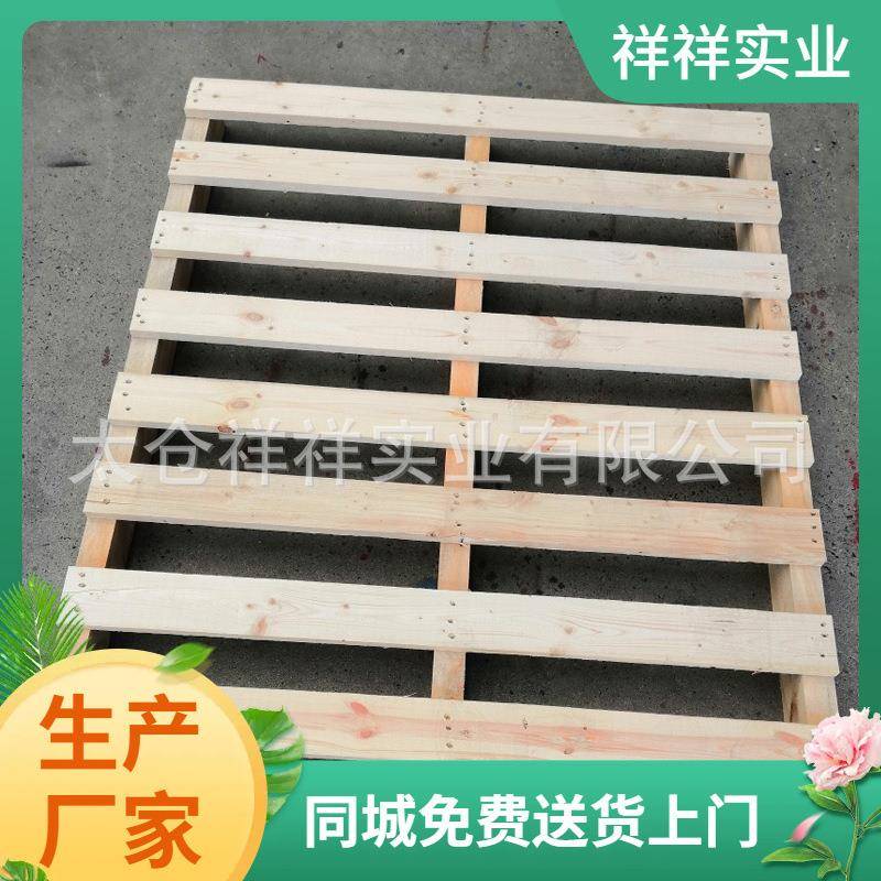 苏州太仓松木木托盘木栈板两面进叉用于仓库周转上货架量大