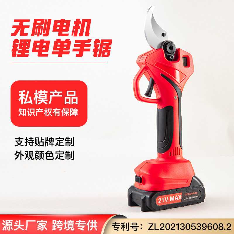 充电锂电修枝剪果树修枝叶