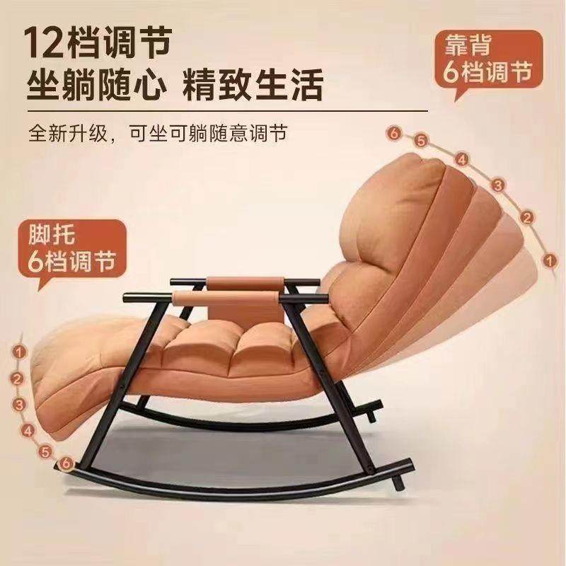 摇摇躺椅宿舍懒人椅阳台家用休闲摇椅懒人沙发椅客厅午睡逍遥椅子