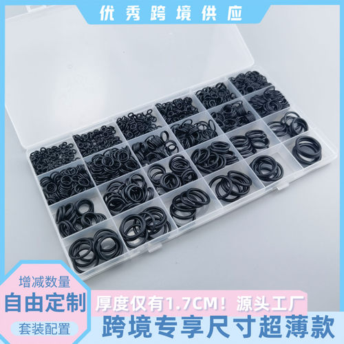 740件耐高温丁晴O型圈密封套