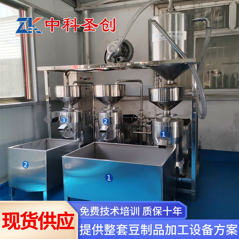 大型商用全自动三联磨浆机生产线