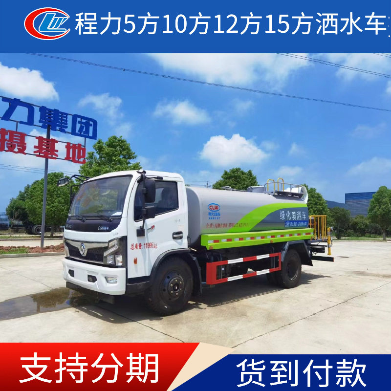 东风福瑞卡9.2方洒水车 湖北洒水车生产厂家 国六10吨洒水车现车