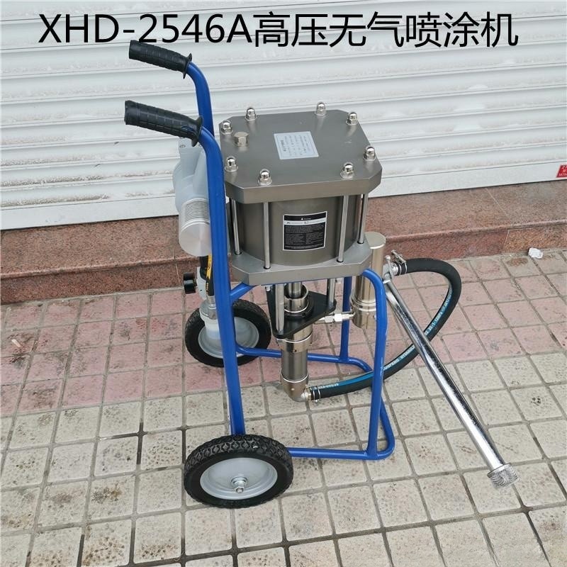 XHD-2546A高压无气喷涂机