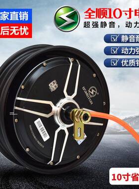 全顺10寸省电电机60V72V96V蓝德改装大功率新国标1500W2000W3000W