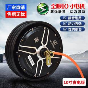 全顺10寸省电电机60V72V96V蓝德改装大功率新国标1500W2000W3000W