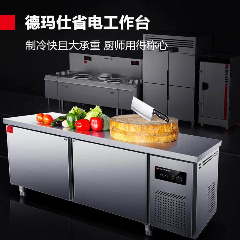 玛仕德铜全管保鲜冷藏工作台厨华153房卧式操作台冰柜豪款巨省电