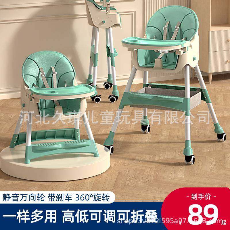 儿童餐椅多功能可调节宝宝餐椅婴儿家用便捷可折叠餐椅吃饭桌餐椅,基础建材,脚轮/万向轮,淘宝优惠券,粉丝福利购,淘宝优惠卷