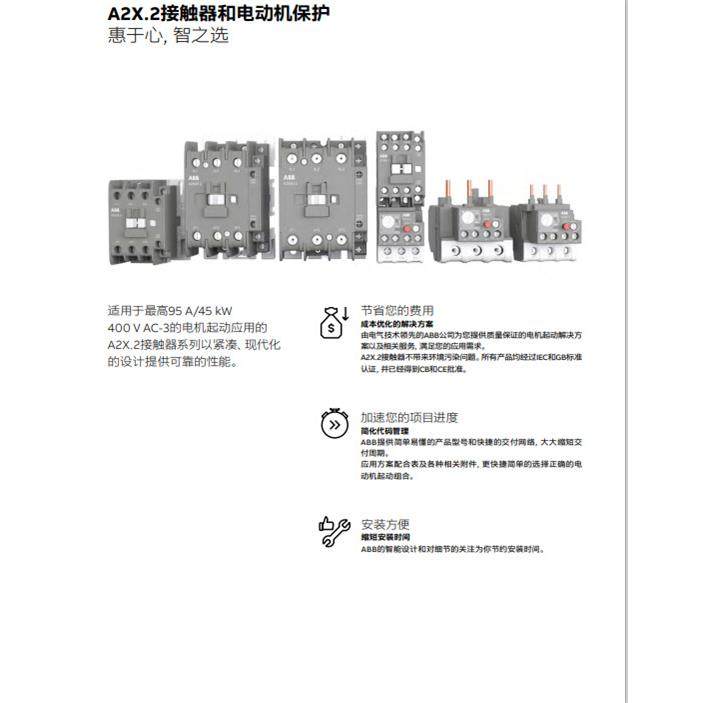 ABB机械式定时器TP5-OFF-3TP5-OFF-30TP5-OFF-180接触器