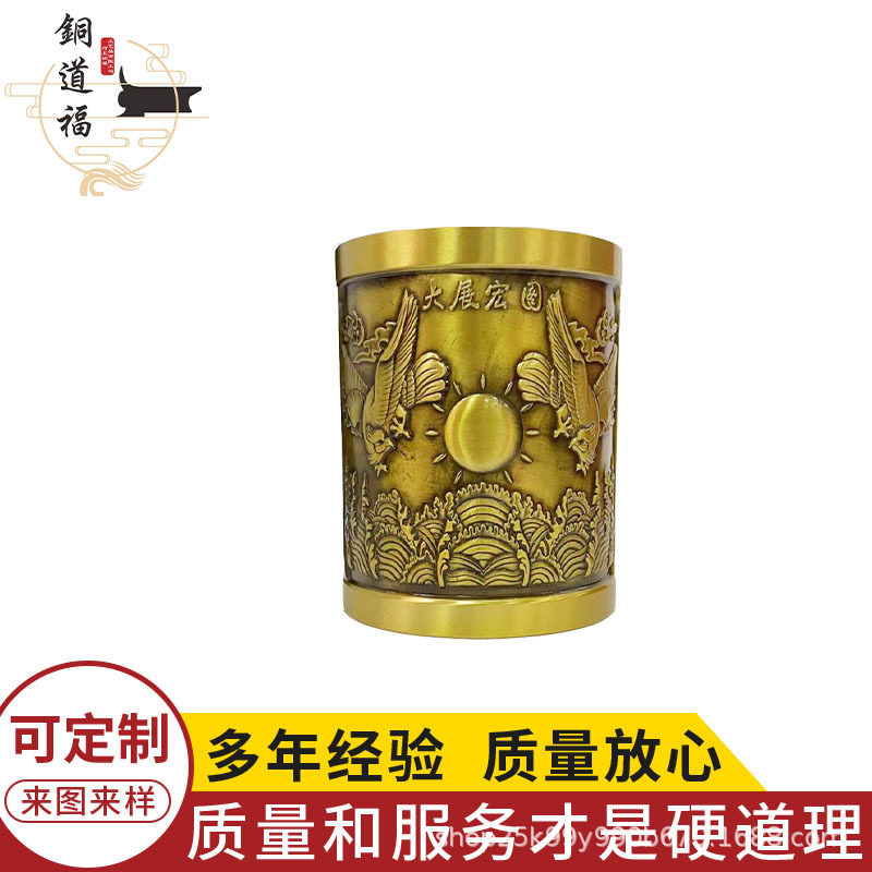 铜制大展宏图自强不息笔筒