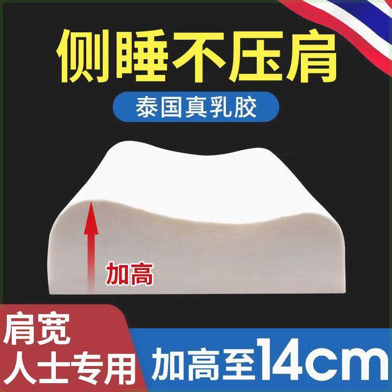 直销泰国乳胶枕头高枕芯成人加厚加高不变形单人护颈高枕