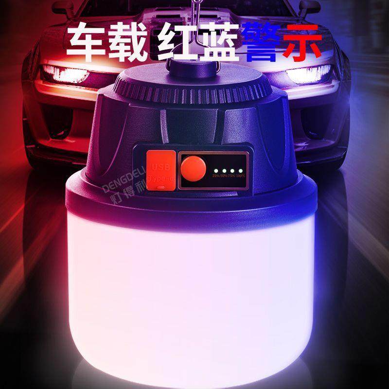 s%户外充电照明灯夜市摆摊灯露营应急装备灯led灯泡超亮家用停电