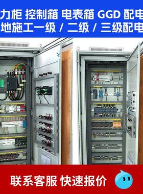 直销光伏发电并网柜配电柜太阳能发电并网配电箱200kw400kw