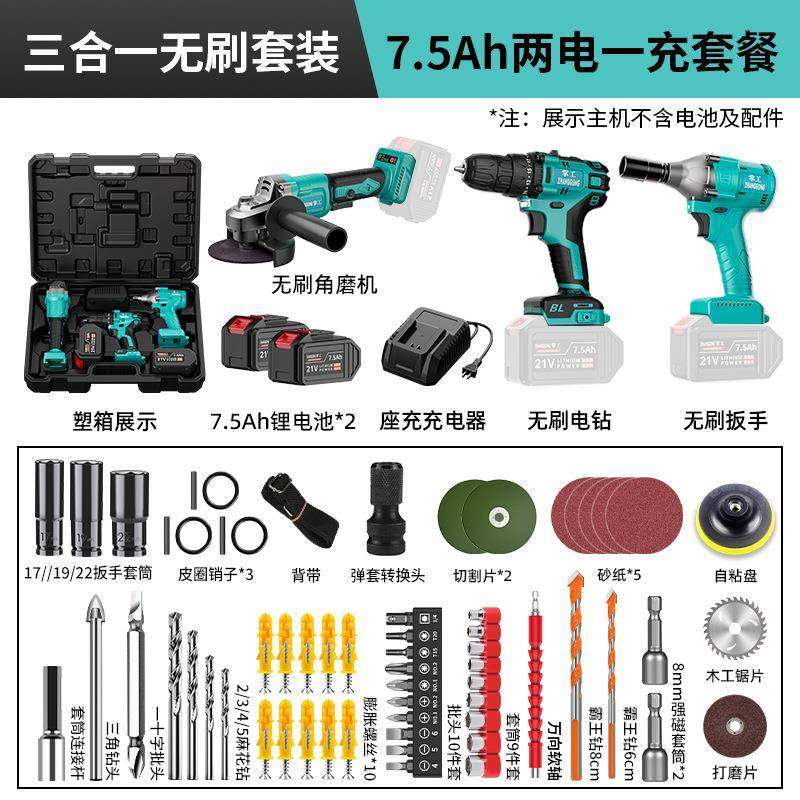 掌工无刷角磨机6.0Ah电钻扳手3件套餐家用切割机打磨机抛光机工具