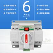 双电源自动转换开关家用迷你型单相63A切换开关4P63A智能切换CB级