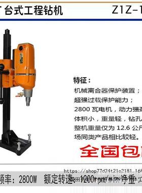博深台式工程钻机Z1Z-180T水钻机金刚石钻孔混泥土打孔200T开孔