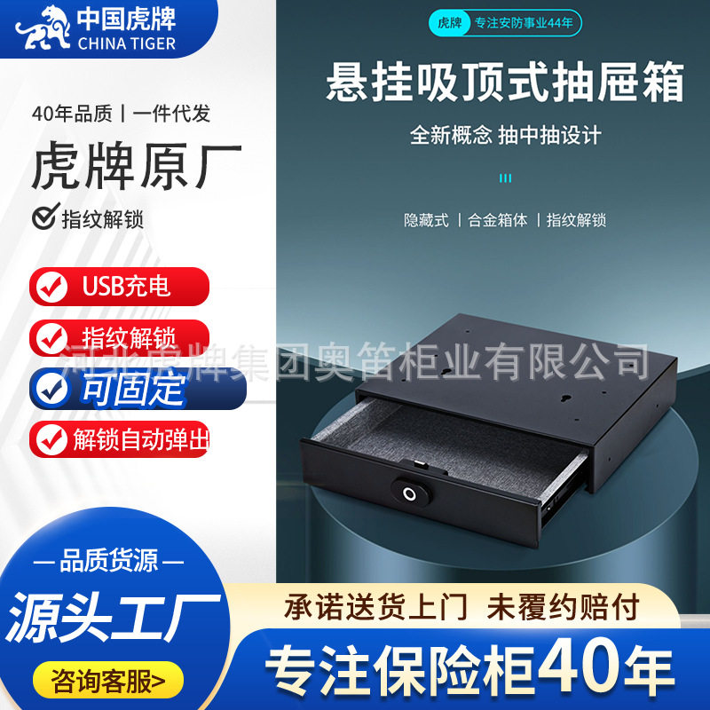 家用指纹锁隐藏式抽屉柜