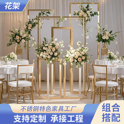 婚庆场地布景不锈钢花架商用