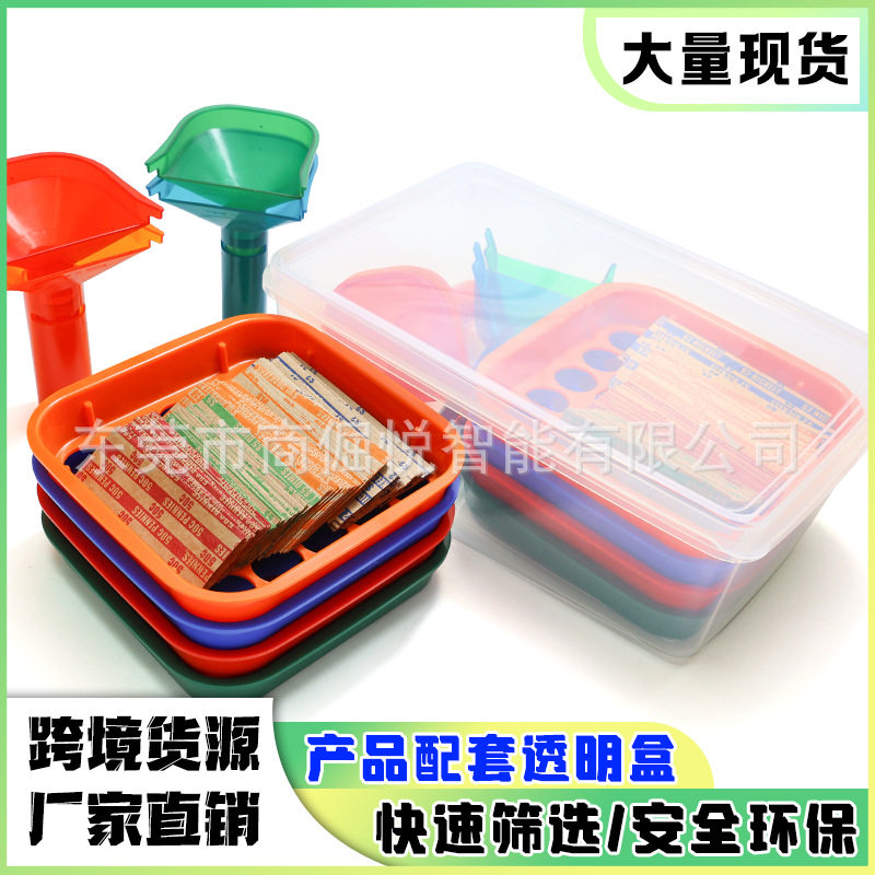 美元硬币塑料托盘漏斗分类