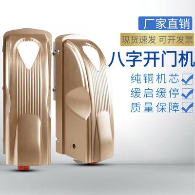 新款智能遥控八字开门机电动平开门电机自动对开移门电机