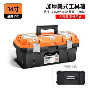 绿林工具箱家用多功能五金美术折叠收纳箱电工车载套装大号多功能