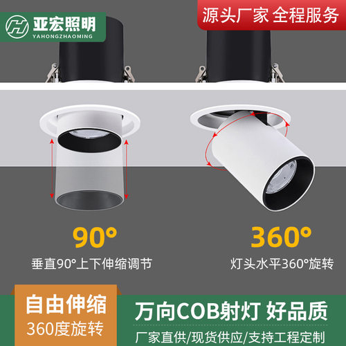 嵌入式LED可伸缩射灯超亮