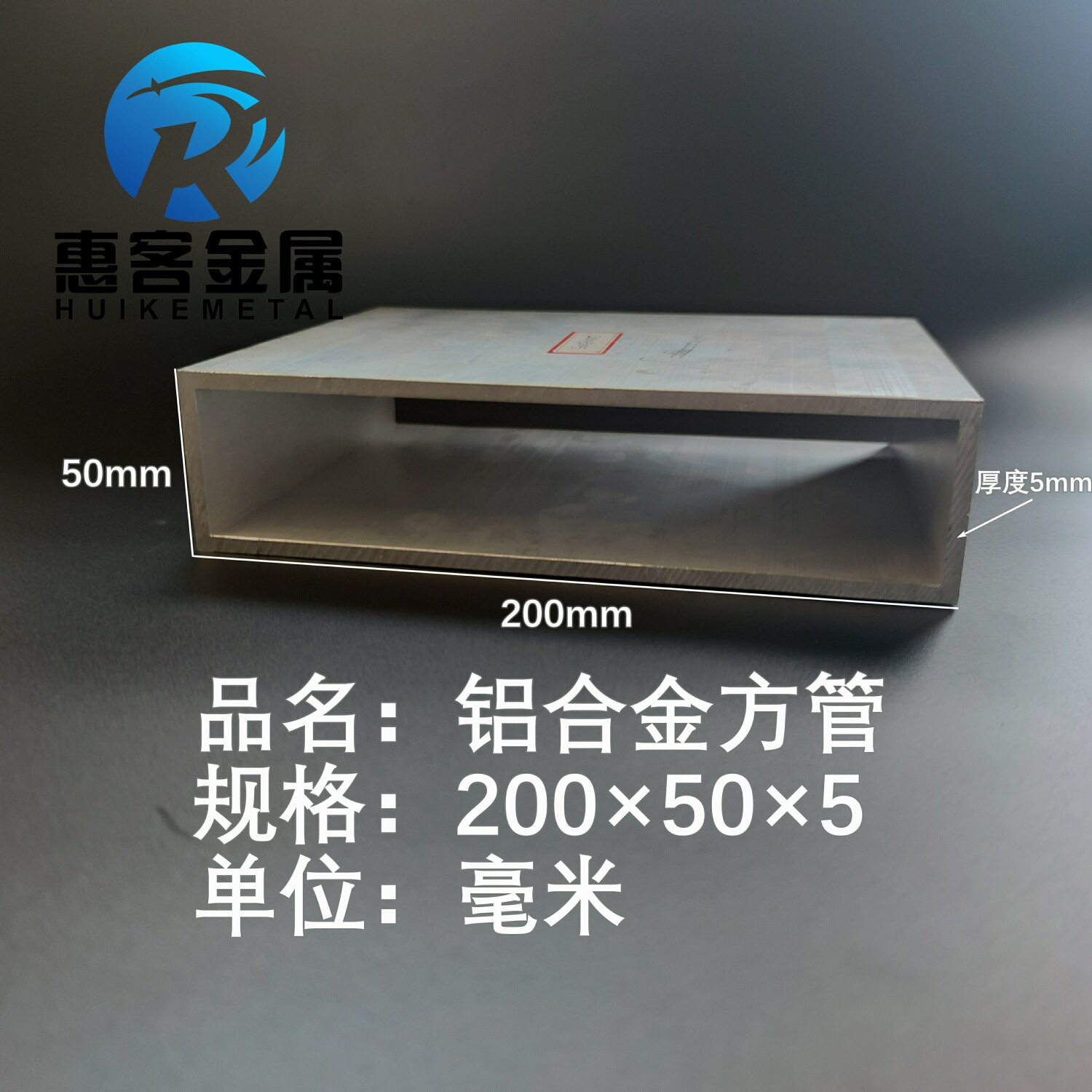 铝合金方管200*50*5铝方通铝扁通铝材铝方管铝合金矩形管方铝管